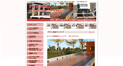 Desktop Screenshot of apitong.net