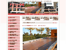Tablet Screenshot of apitong.net